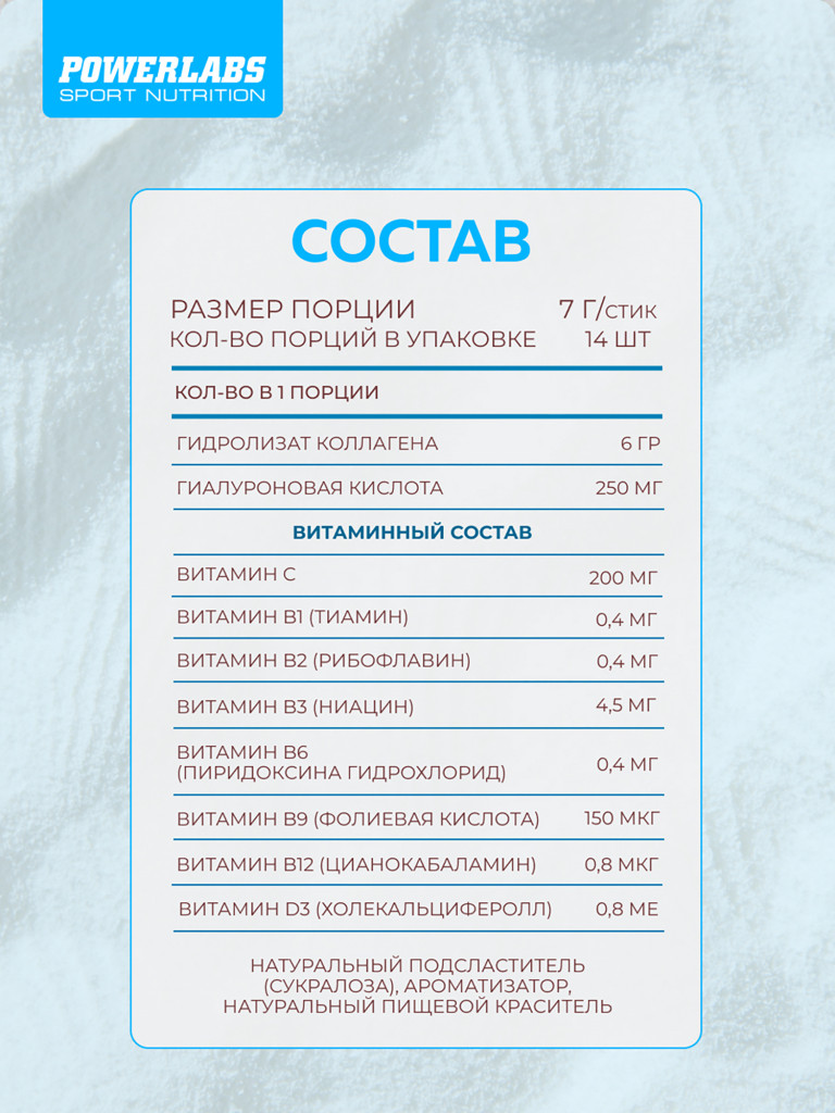Пептидный коллаген в стиках с Витамином C 14 порций Ассорти
