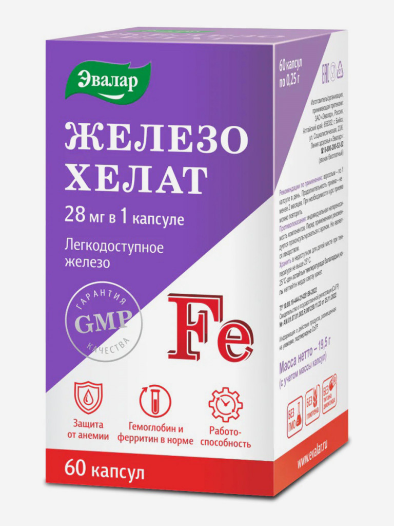 Железо хелат Эвалар 60 капсул