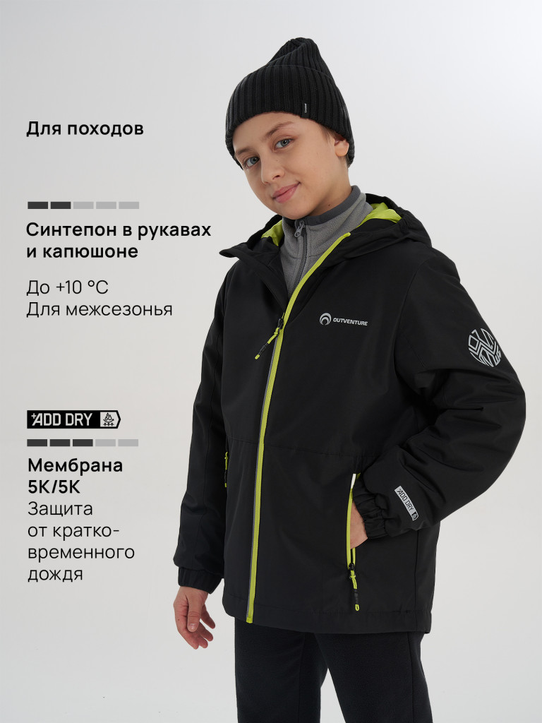 Легкая куртка мембранная для мальчиков Outventure
