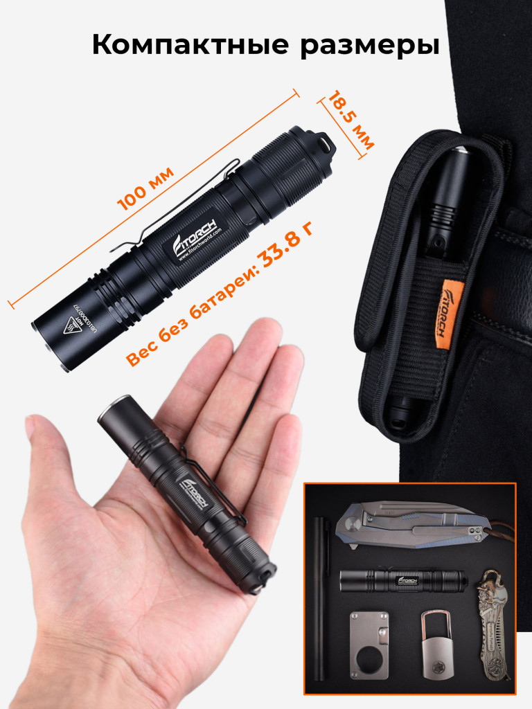 Фонарь FiTorch EC10 универсальный компактный (акум. с USB)