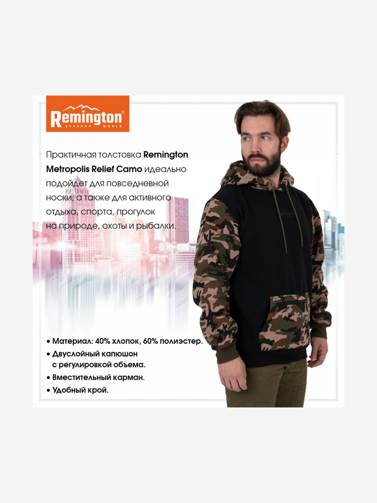 Худи Remington Metropolis Relief Camo
