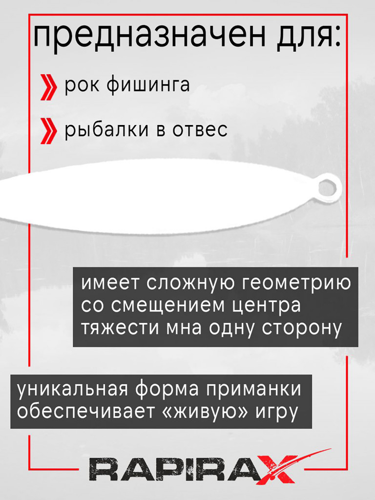 Блесна пилькер с ассистом RapiraX BARGUS 30 гр. цв. 04