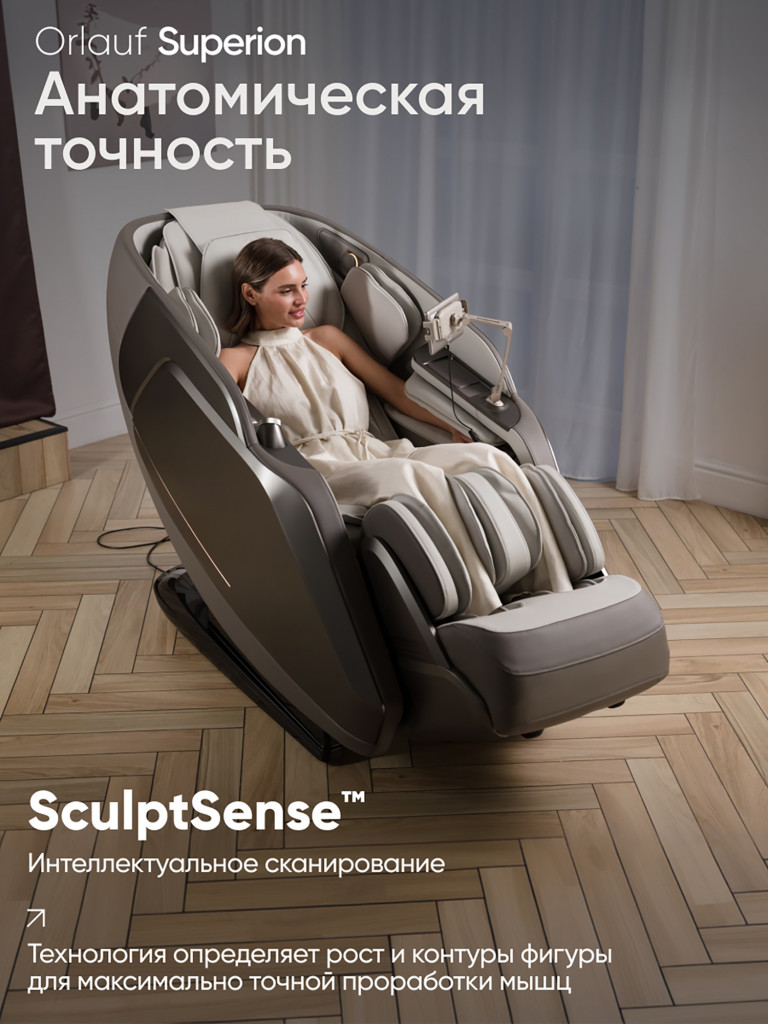Массажное кресло электрическое для дома Orlauf Superion