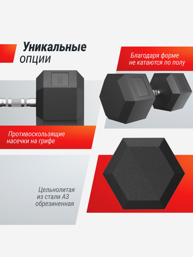 Гантель гексагональная UNIX Fit обрезиненная 50 кг