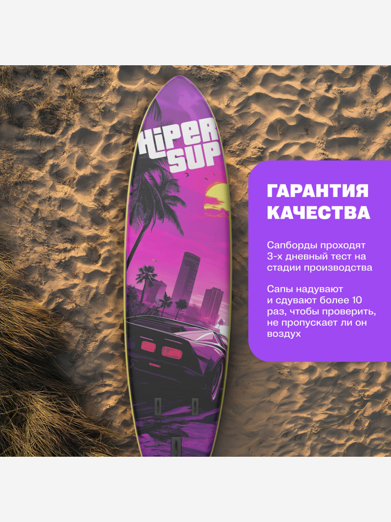 Сапборд HIPER SUNSET SUPB-0149