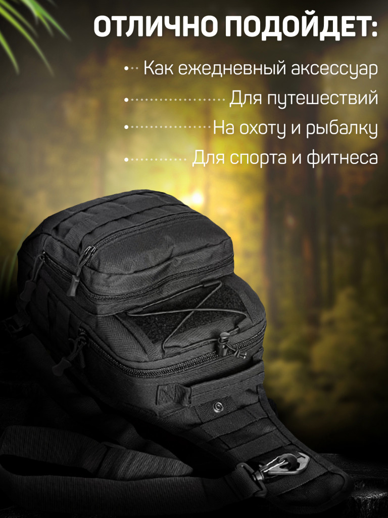 Сумка тактическая черная через плечо на грудь KASBRAND