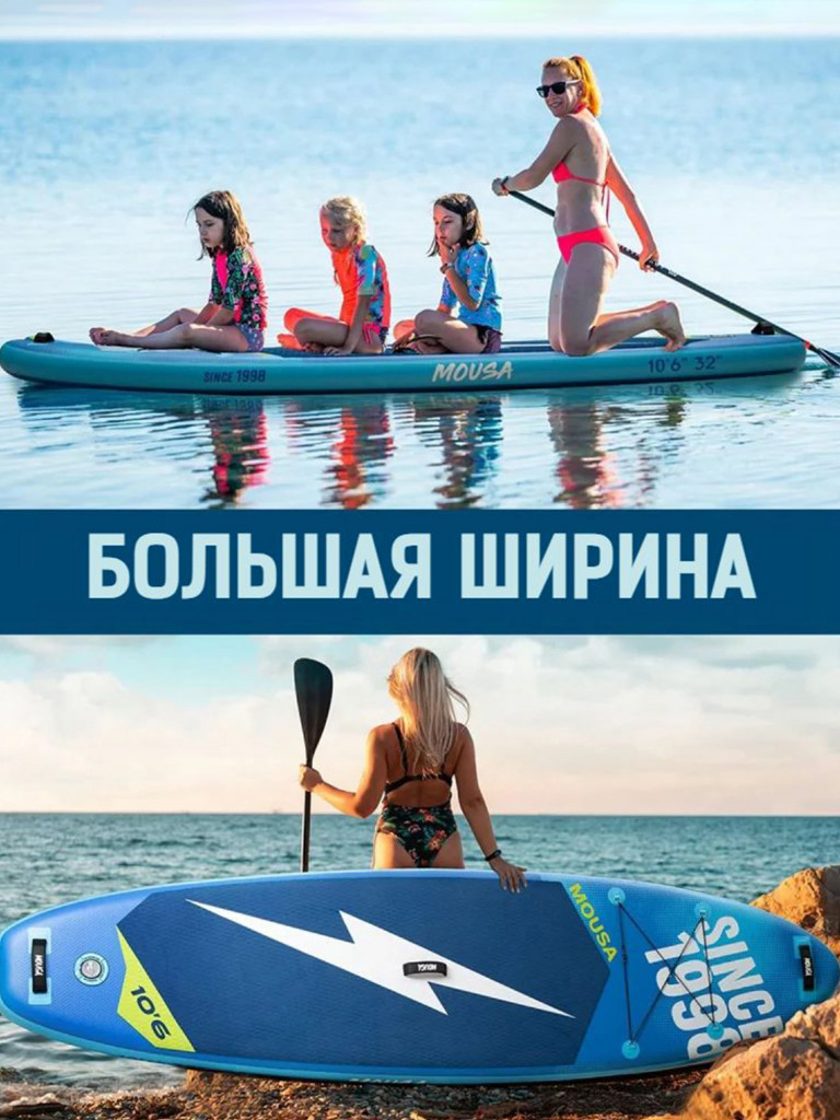Надувная SUP-доска MOUSA BLUE, 10'5"x35"x6" 320*88*15 см сапборд