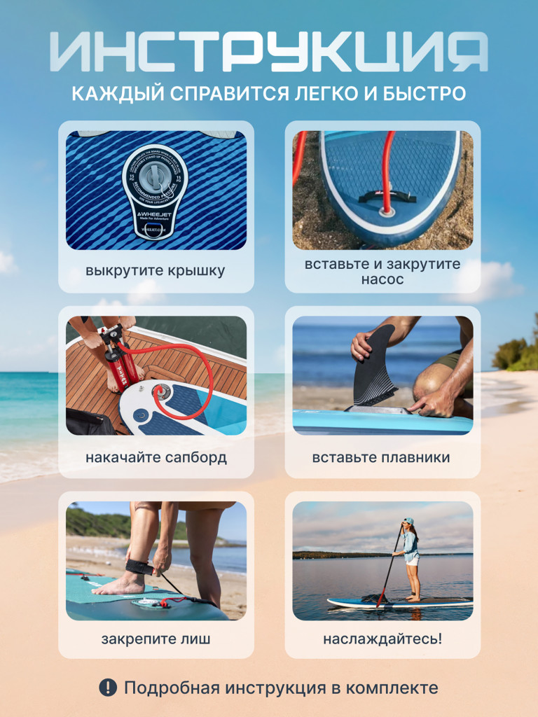 Сапборд WHEEJET Deep water 350смх84смх15см