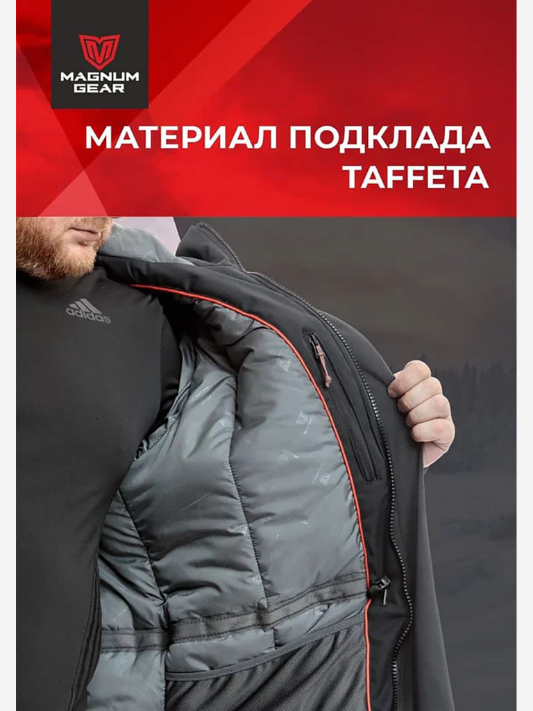 Парка для охоты мужская MAGNUM GEAR HUSKY PARKA -40°С черный
