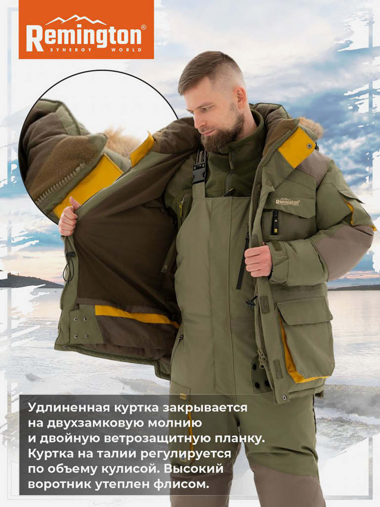 Костюм Remington Real fishing DOWN