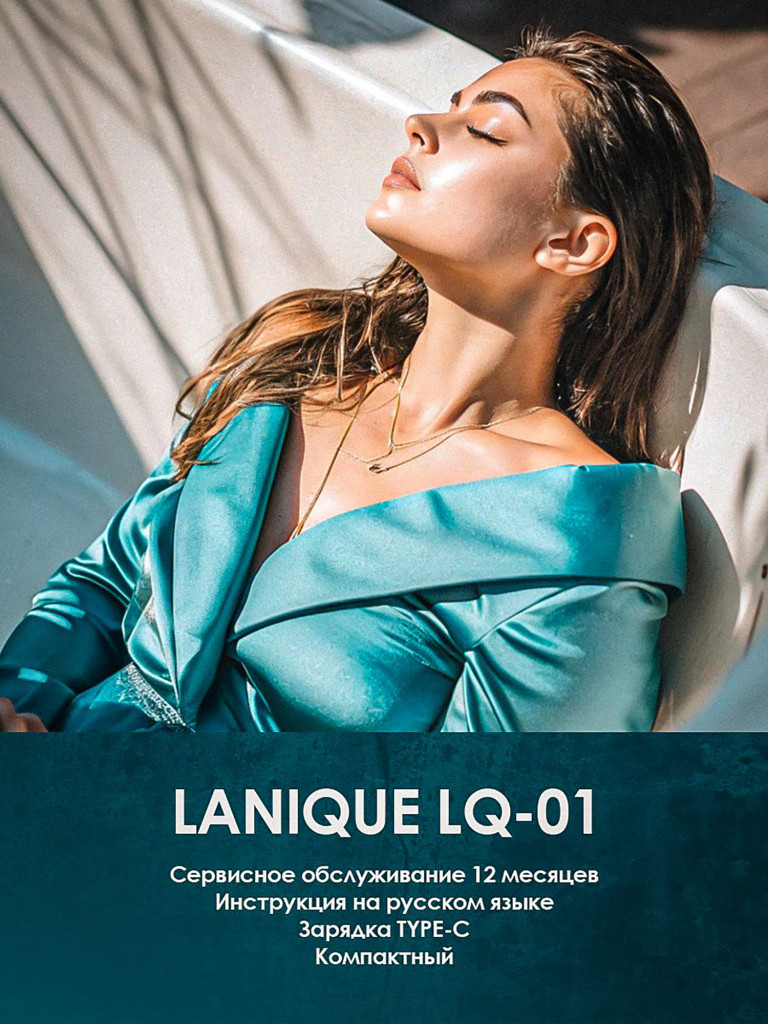Массажер для лица с микротоками LANIQUE LQ 01