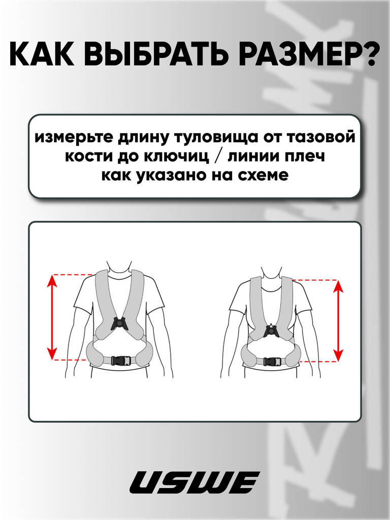 Рюкзак USWE Pow 16L Winter Protector Pack