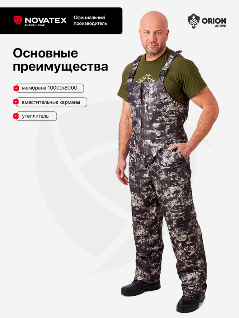 Костюм для охоты и рыбалки зимний -35, Orionactive, Вепрь, Серый шельф