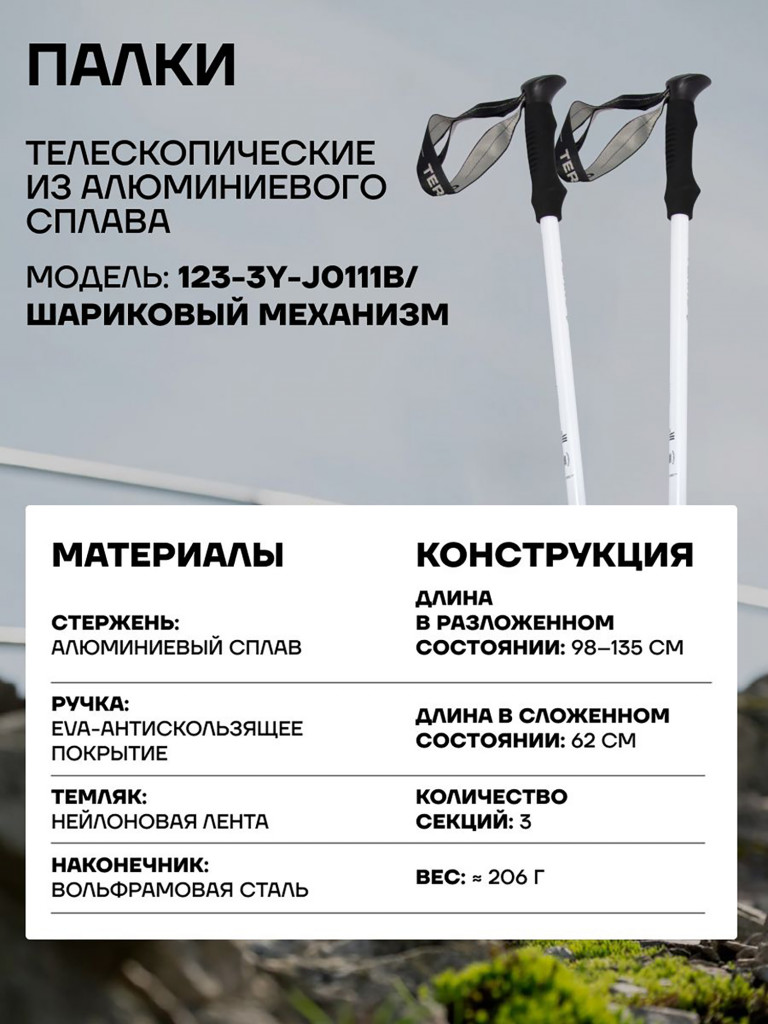 Палки для скандинавской ходьбы - алюминиевые телескопические