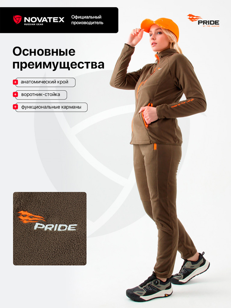 Костюм женский флисовый спортивный для охоты Беретта PRIDEт.хаки