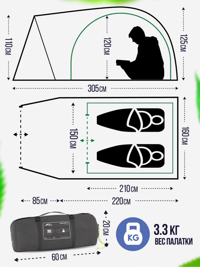 Двухместная двухслойная туристическая палатка Trek Planet Bergamo 2