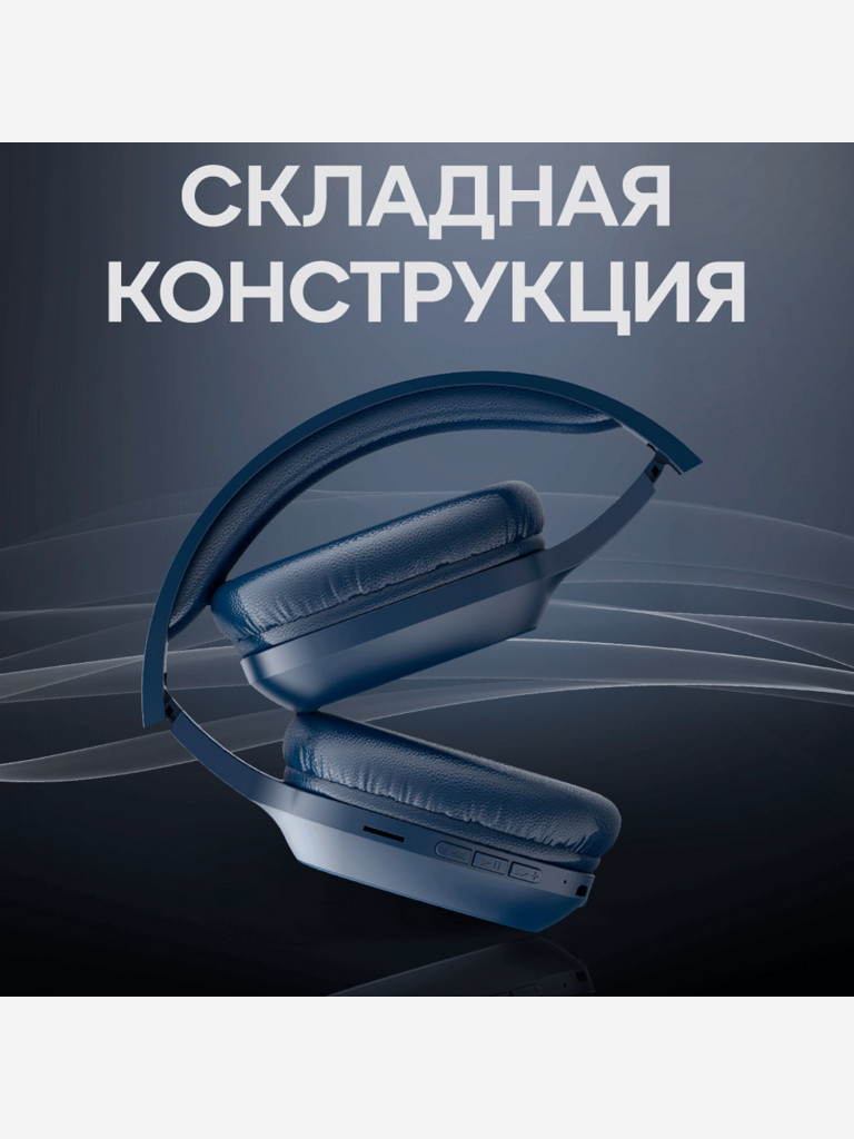 Наушники беспроводные HAVIT H2590BT PRO Blue