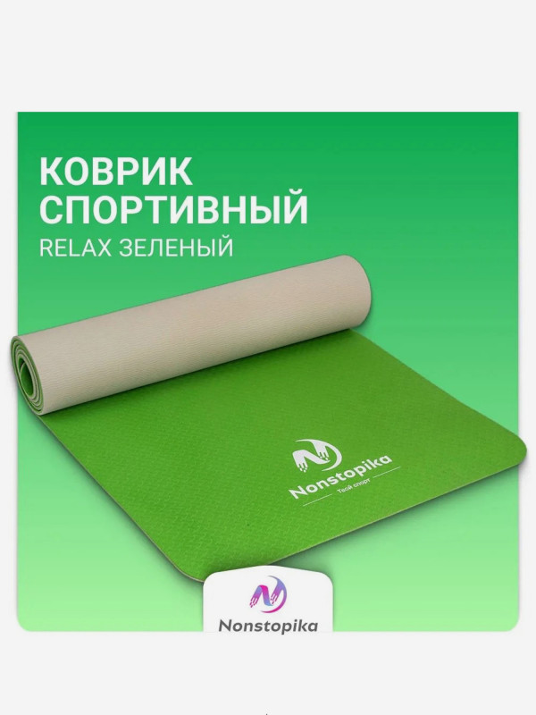 Спортивный коврик для фитнеса Nonstopika Relax зеленый цвет — купить за 1480 руб. со скидкой 30 %, отзывы в интернет-магазине Спортмастер