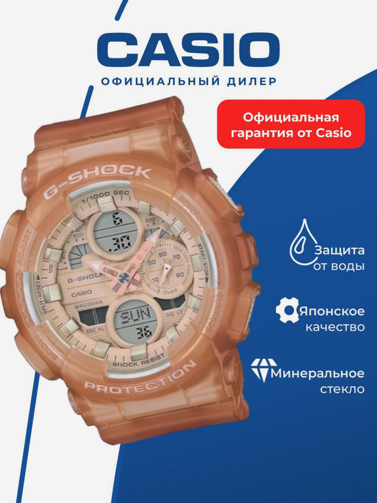 Спортивные часы CASIO G-SHOCK GMA-S140NC-5A1ER