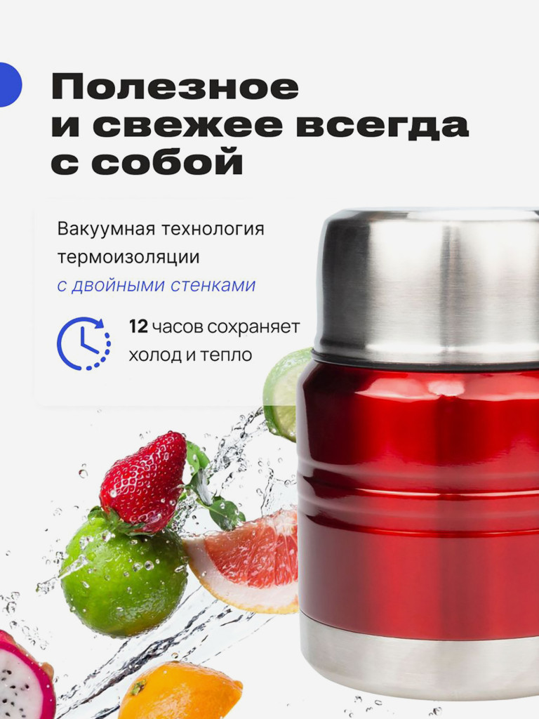 Ланч-бокс термос RoadLike 350мл, красный
