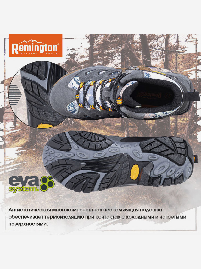 Ботинки Remington outdoor trekking gray