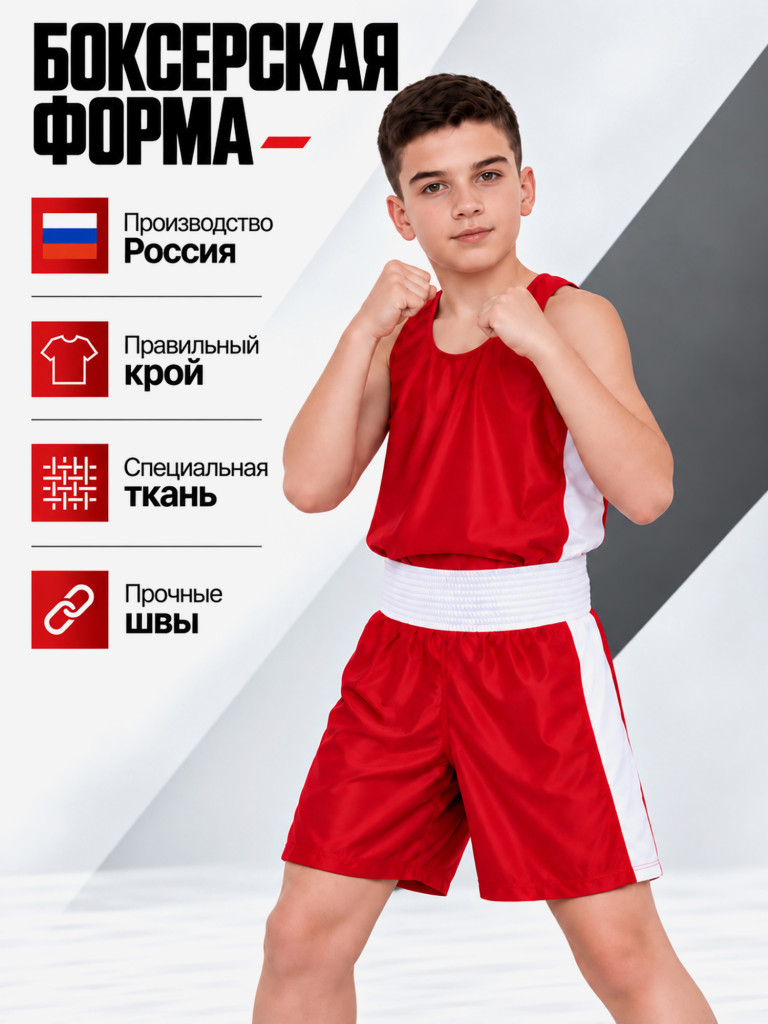 Форма для бокса, Символон