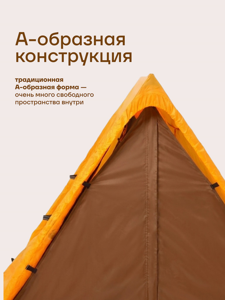 Палатка KLMN двухместная Орбита-2 быстросборная, желто-коричневая