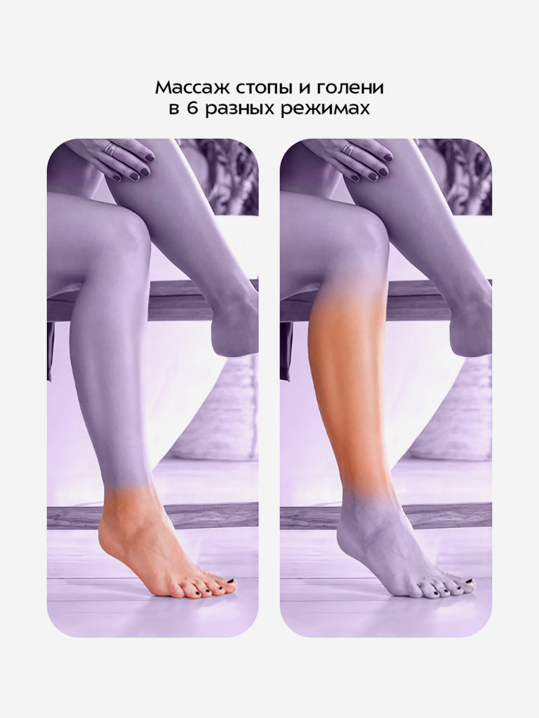 Массажер для ног КТ-5959