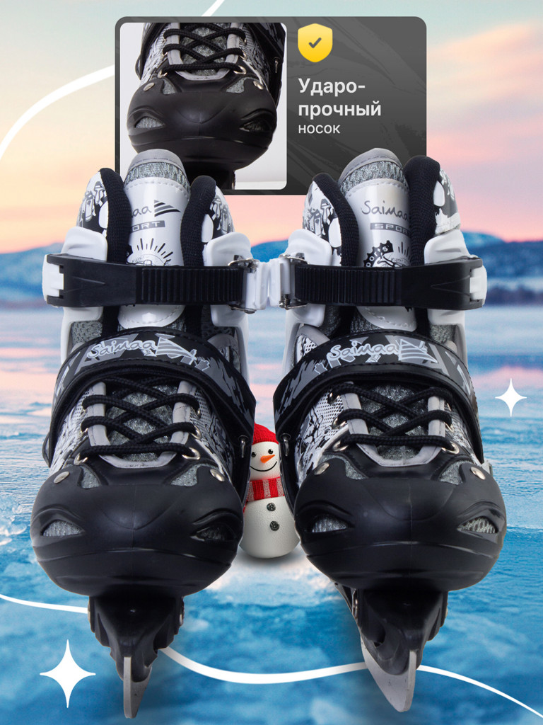 Коньки раздвижные детские Saimaa ICEWAY B906