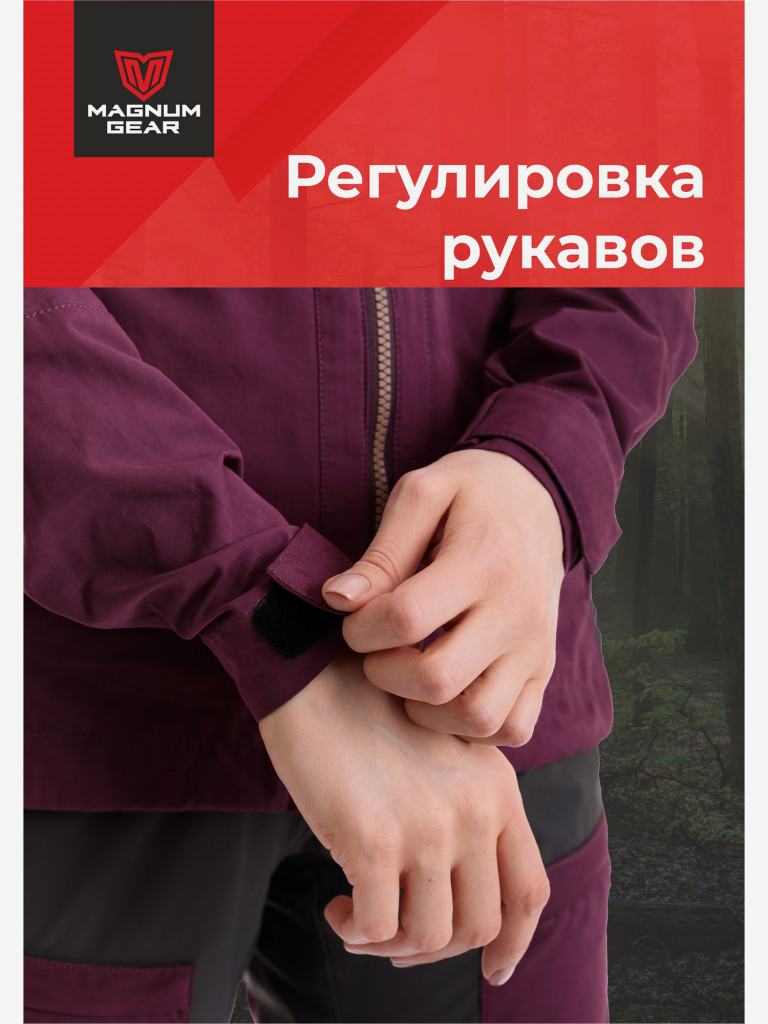 Костюм женский MAGNUM GEAR MONTANA вишня/графит