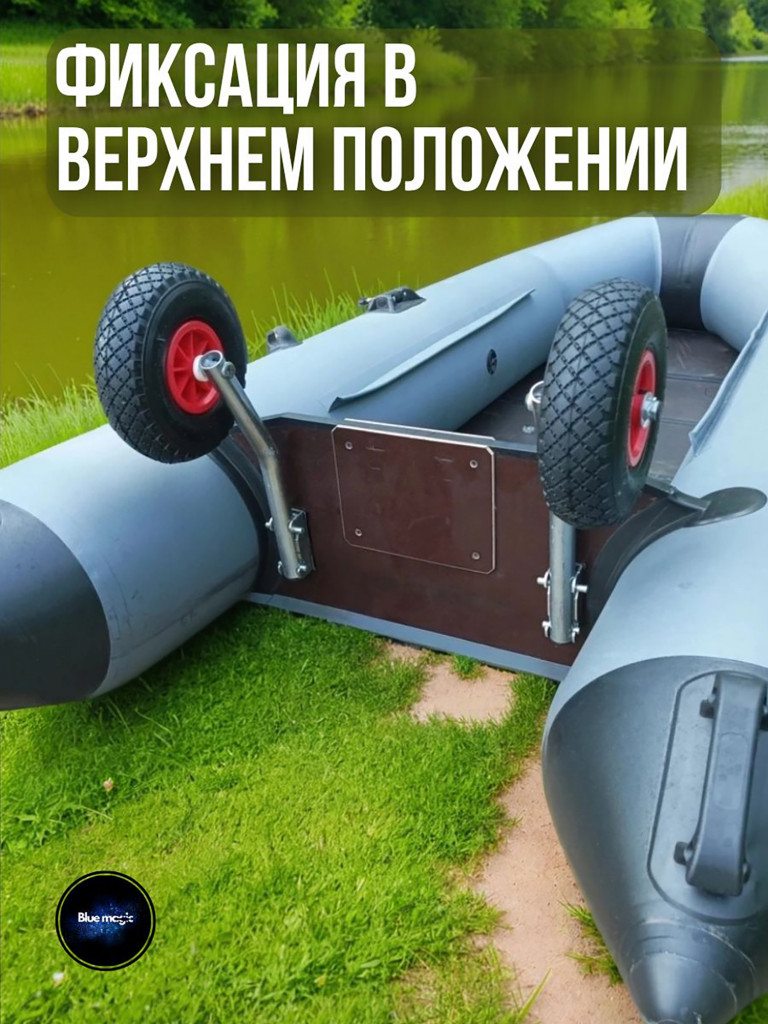 Транцевые колеса для лодки пвх НДНД Blue Magic оцинкованные быстросъемные