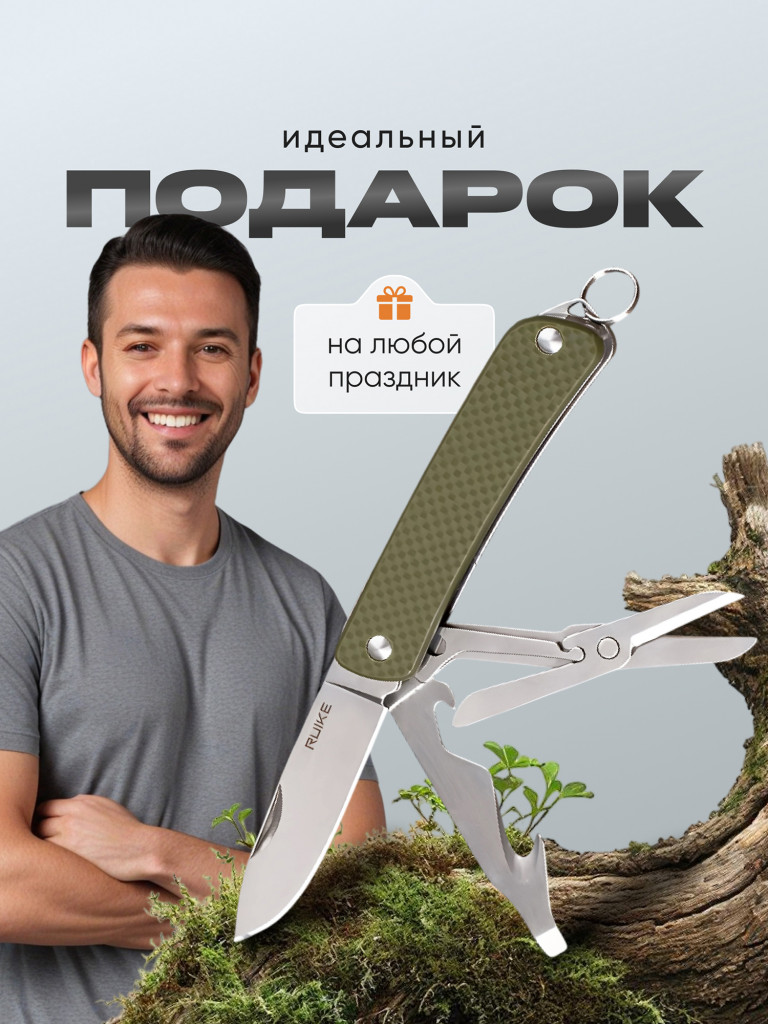 Многофункциональный нож Ruike S31-G