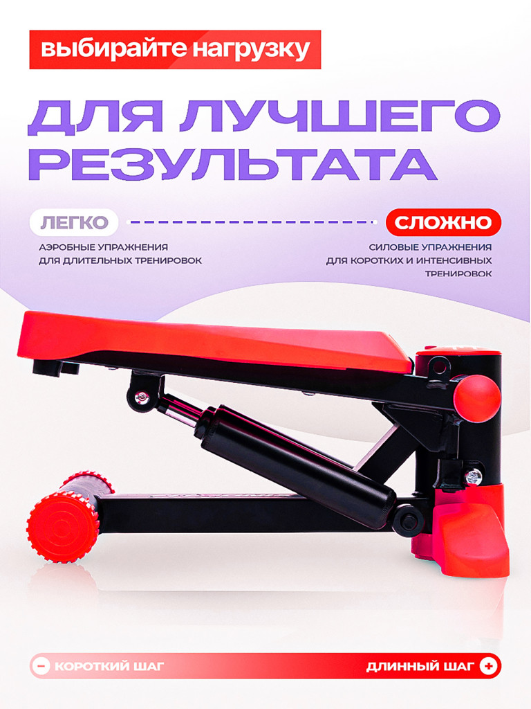 Степпер FITRONIX SBS 4.0