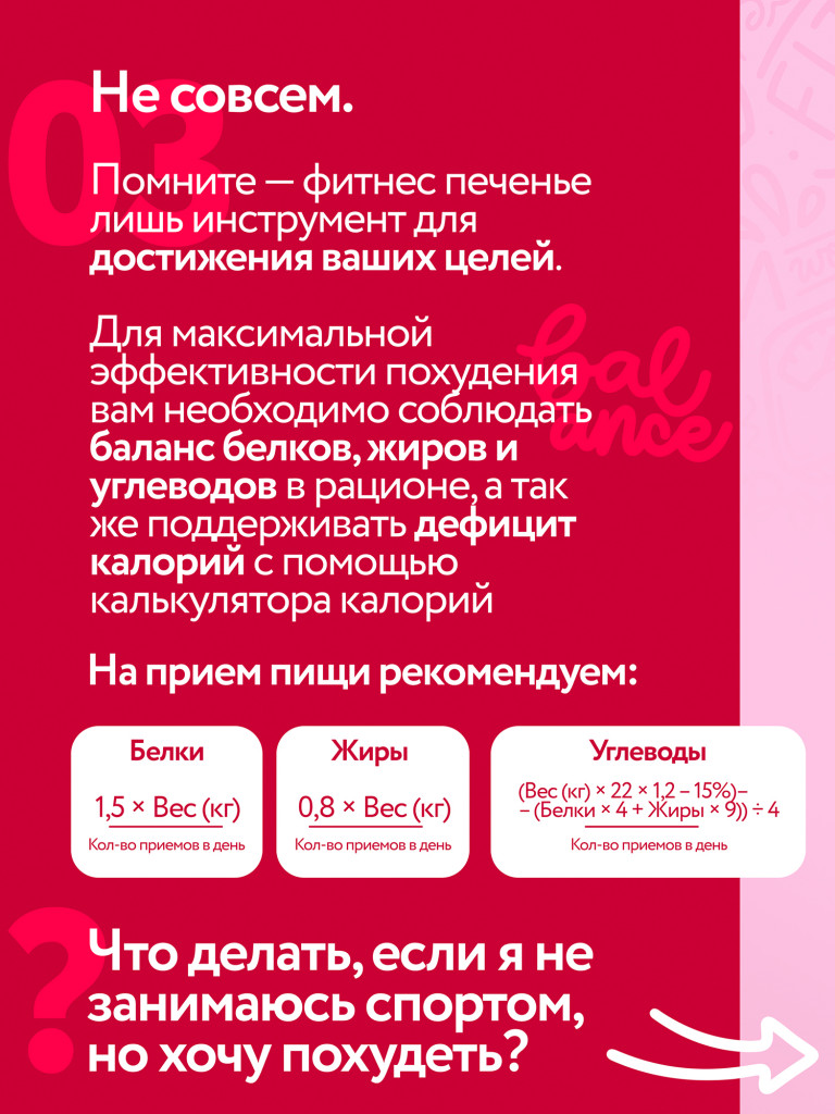 FITNEKO Протеиновое печенье с мармеладными кусочками, без сахара, ассорти вкусов, 9шт х 40г