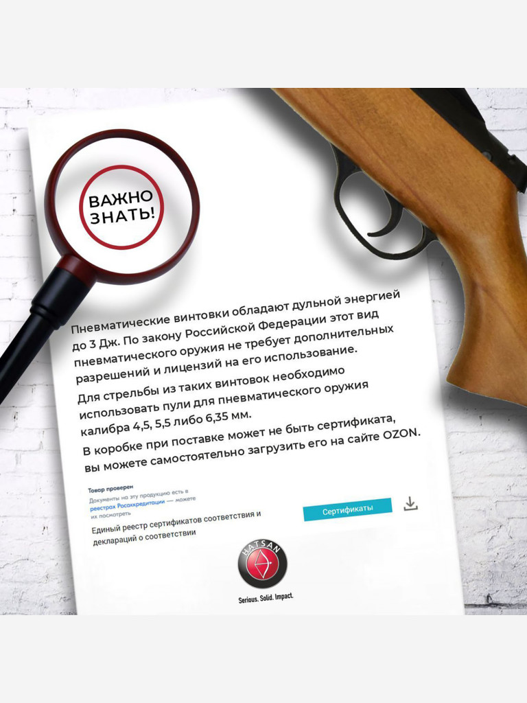 Винтовка пневматическая Hatsan Alpha W 3 Дж. Кал. 4,5мм (переломка. Дерево)