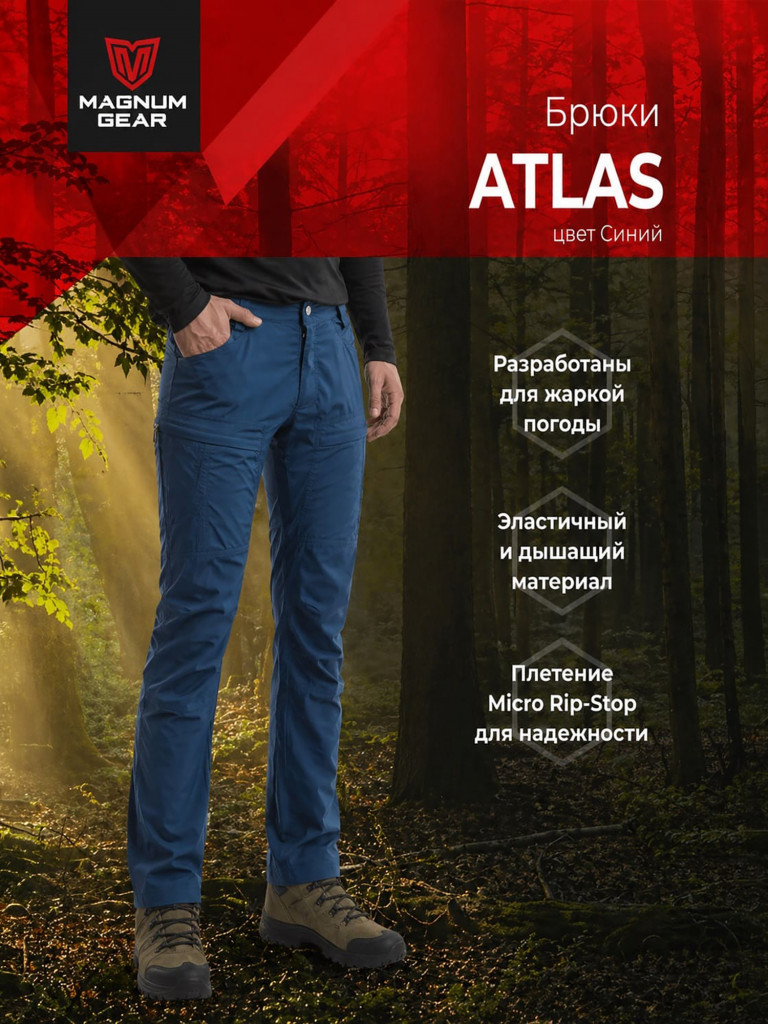 Брюки для охоты и рыбалки мужские MAGNUM GEAR ATLAS синий