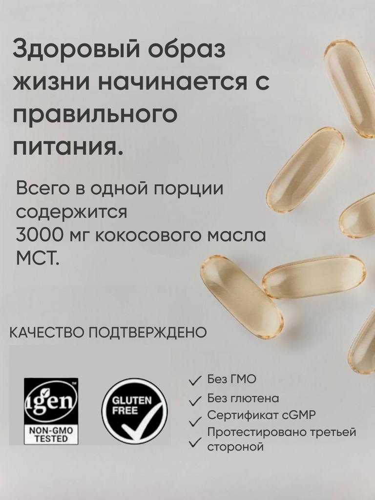 Масло МСТ в капсулах, Sports Research, 3000 мг, 120 капсул
