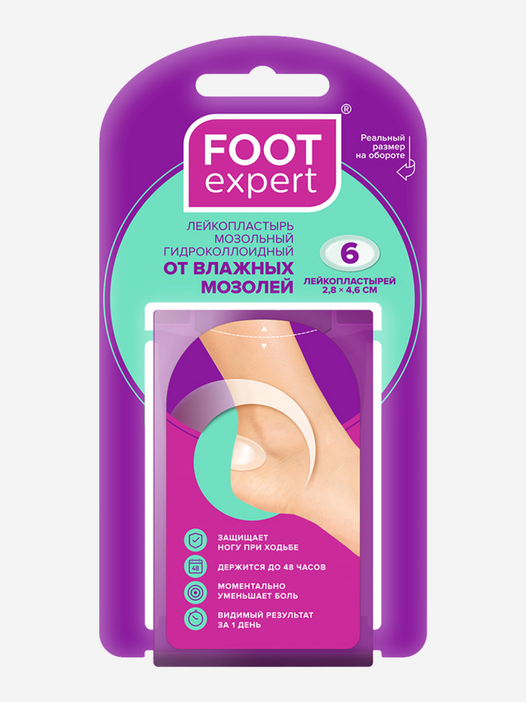 Гидроколлоидный пластырь FOOT EXPERT 2.8х4.6 см