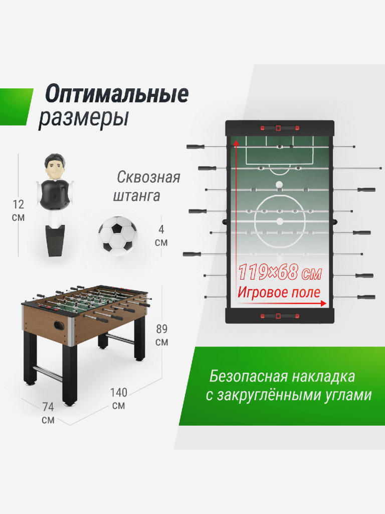 Игровой стол UNIX Line Футбол - Кикер 140х74 cм