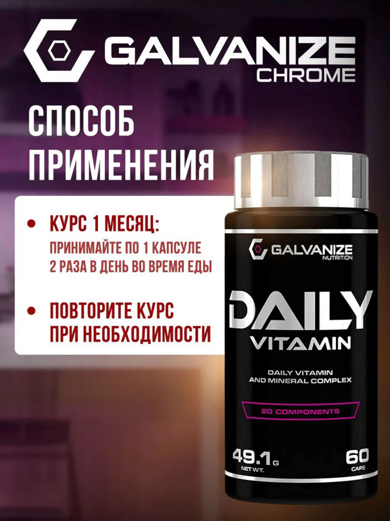 Комплекс витаминов Dalty Vitamin Galvanize Nutrition, 60 капсул