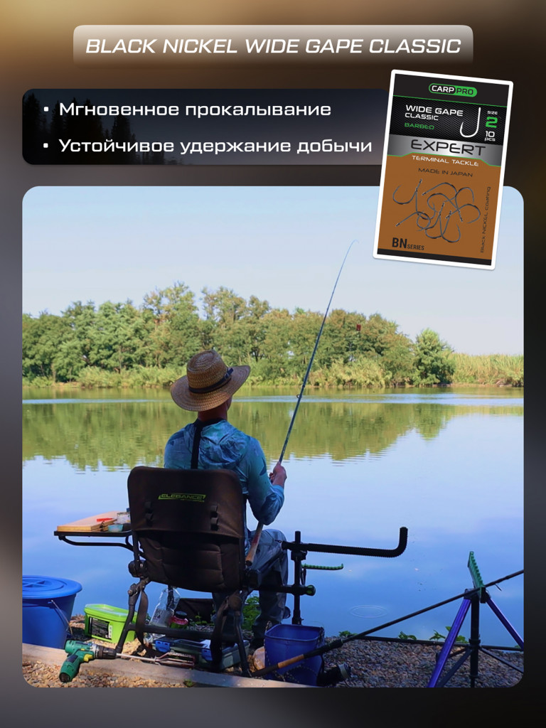 Крючок CARP PRO Black Nickel Wide Gape Classics №2 10шт