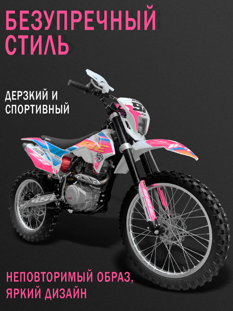 Эндуро / кроссовый мотоцикл BSE Z2 21/18