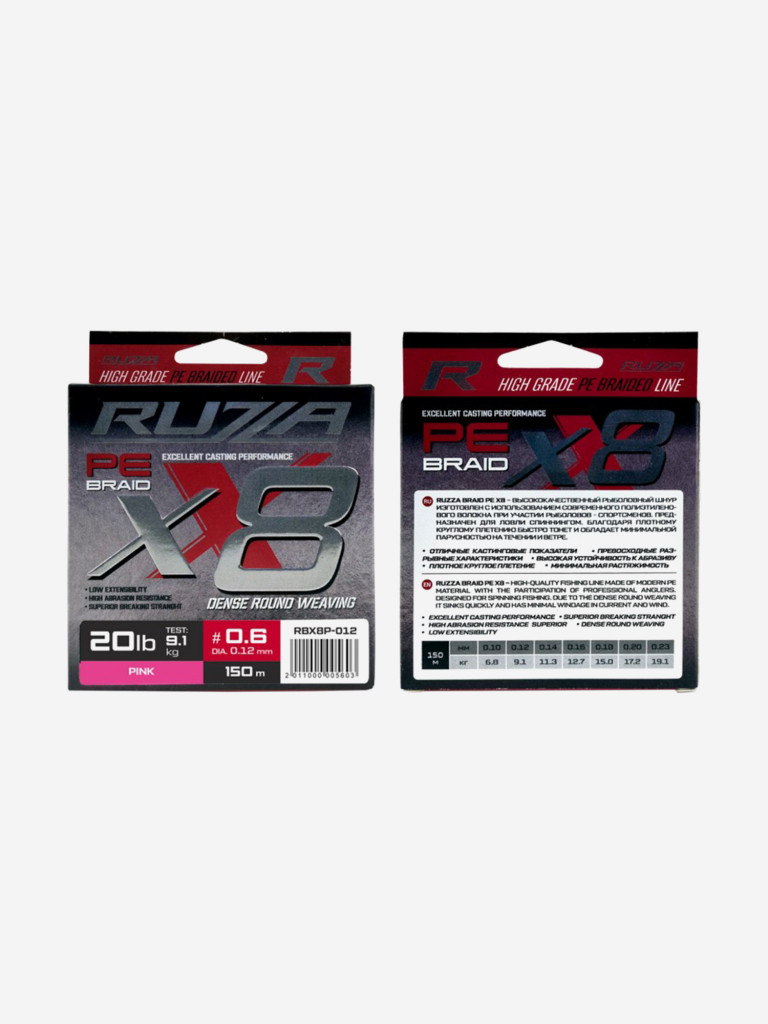 Шнур X8 150м Pink 0,12мм 9,1кг/20lb