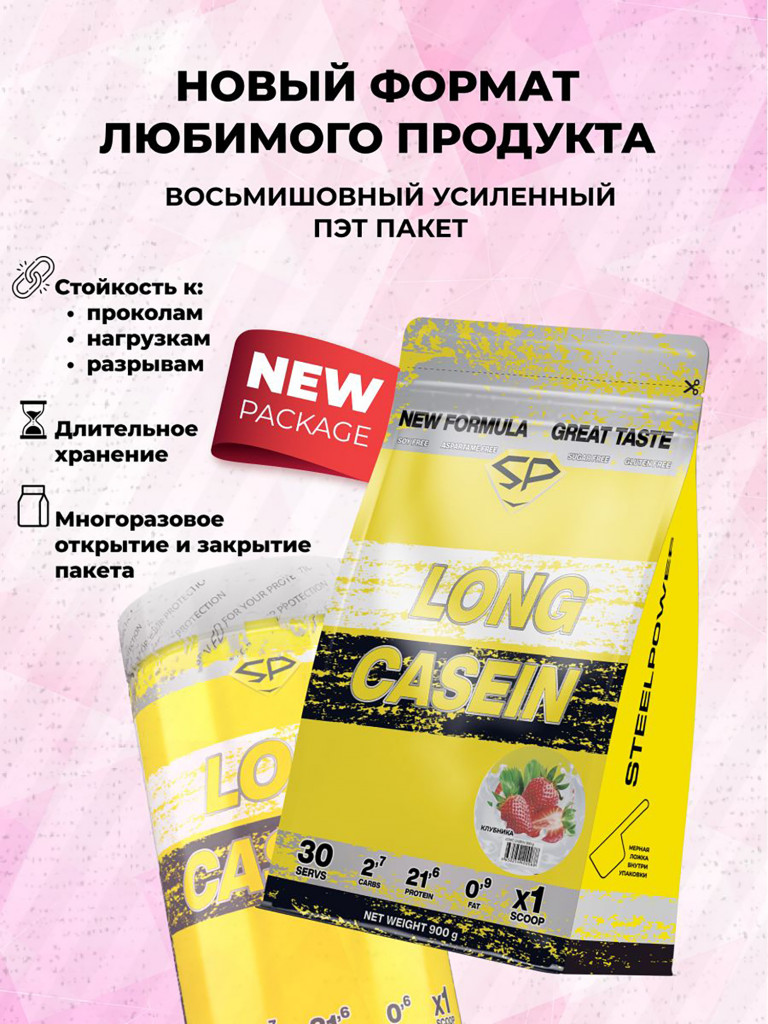 Казеиновый протеин SteelPower (мицеллярный казеин) для похудения и контроля веса, пакет 900 гр, клубника со сливками