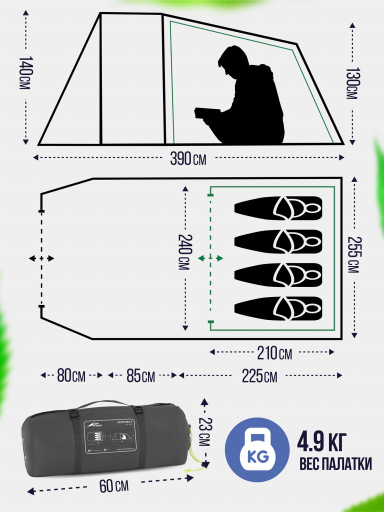Четырехместная туристическая палатка Trek Planet Ventura 4