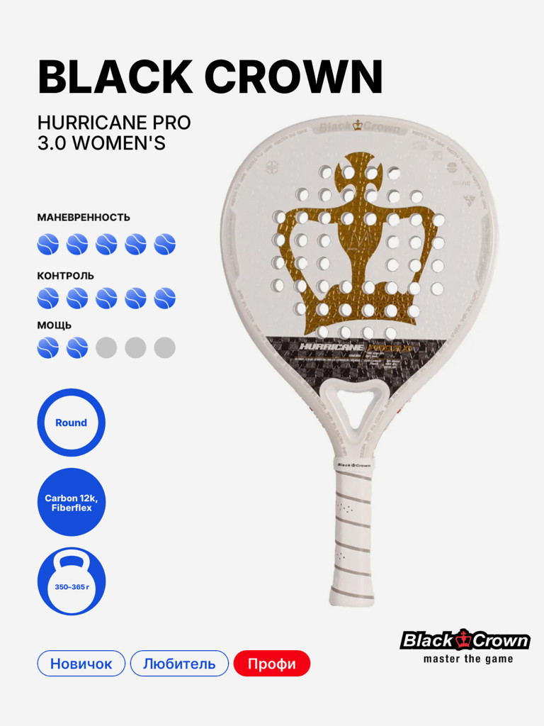 Ракетка для падела Black Crown Hurricane Pro 3.0