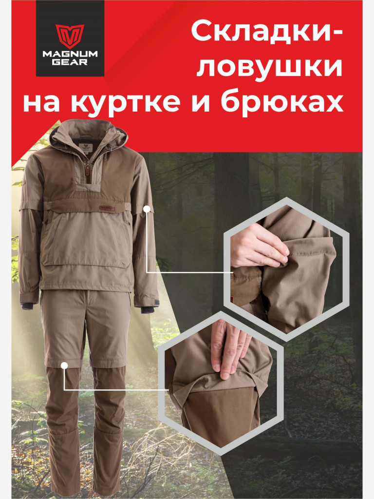 Антиклещевой костюм мужской MAGNUM GEAR PROTECTOR бежевый