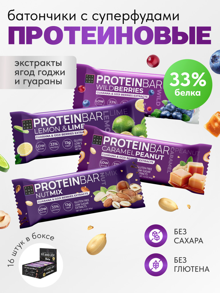Протеиновые батончики с экстрактами без сахара 16шт 4 вкуса