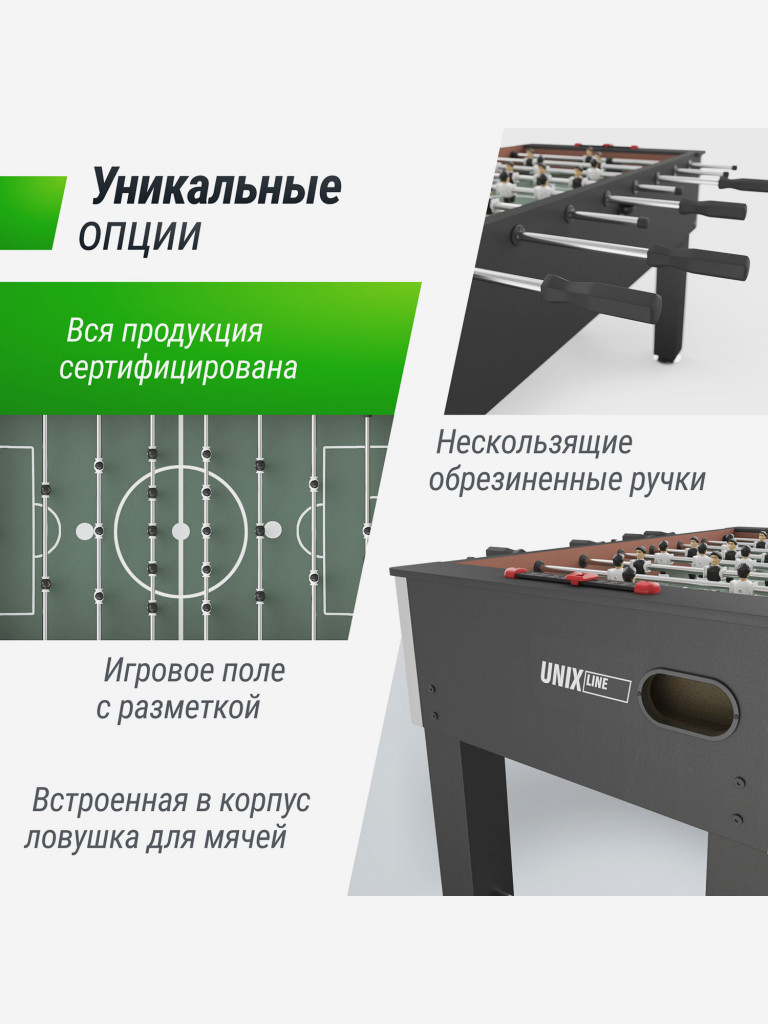 Игровой стол UNIX Line Футбол - Кикер 140х74 cм черный