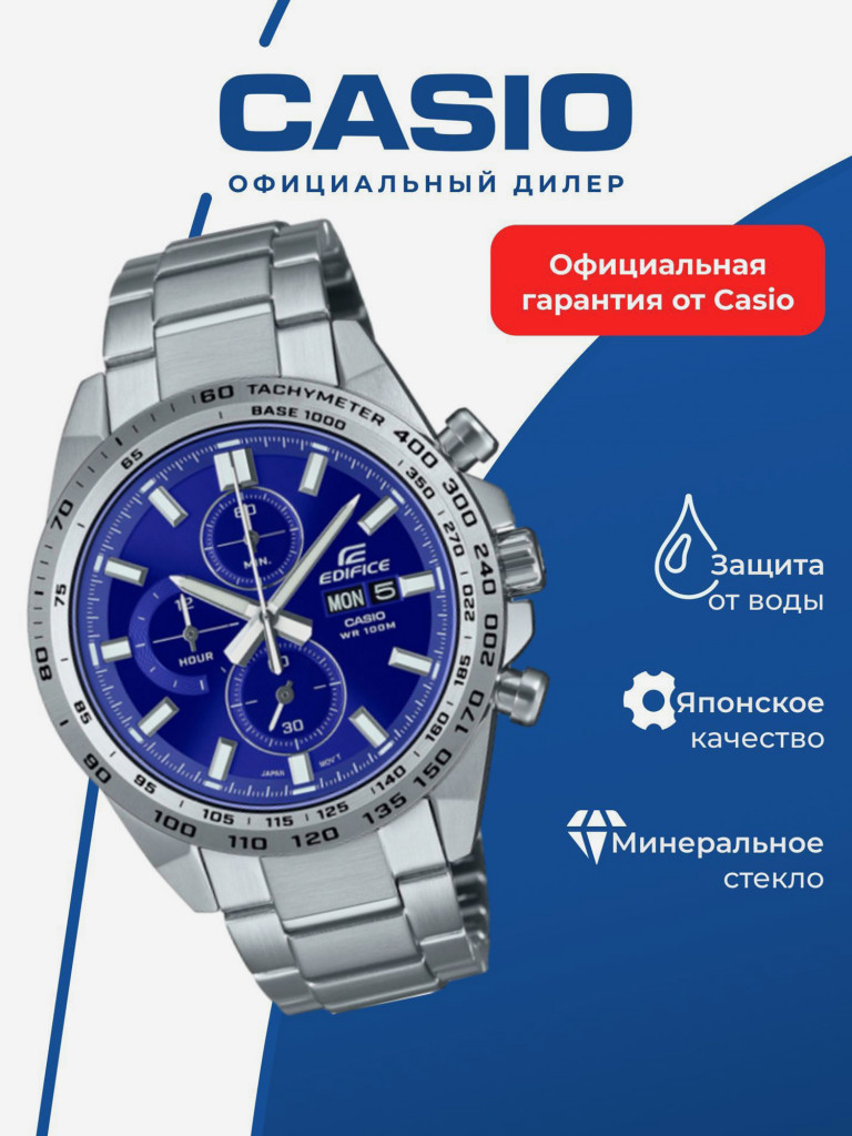 Спортивные часы CASIO EDIFICE EFR-574D-2A